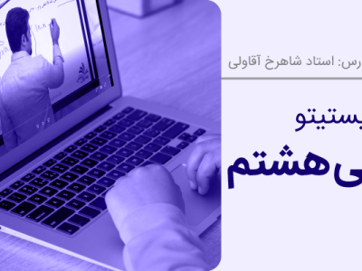 تصویر کوچک دوره